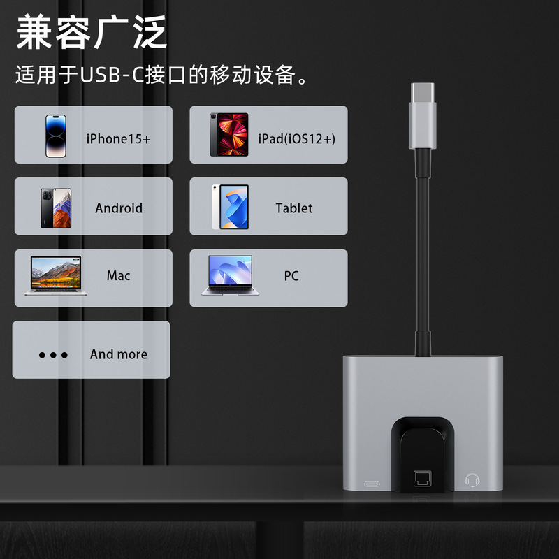Type-C to Rj45 Network Card Converter 100m Network Speed Charging + 3.5mm Headset Supports Voice Calls