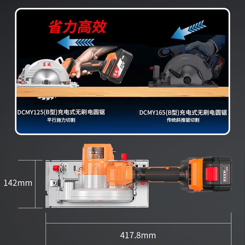 Sierra circular eléctrica recargable Dongcheng 5 pulgadas sierra circular eléctrica sin escobillas sierra circular eléctrica de mano sierra circular eléctrica portátil sierra circular máquina de corte