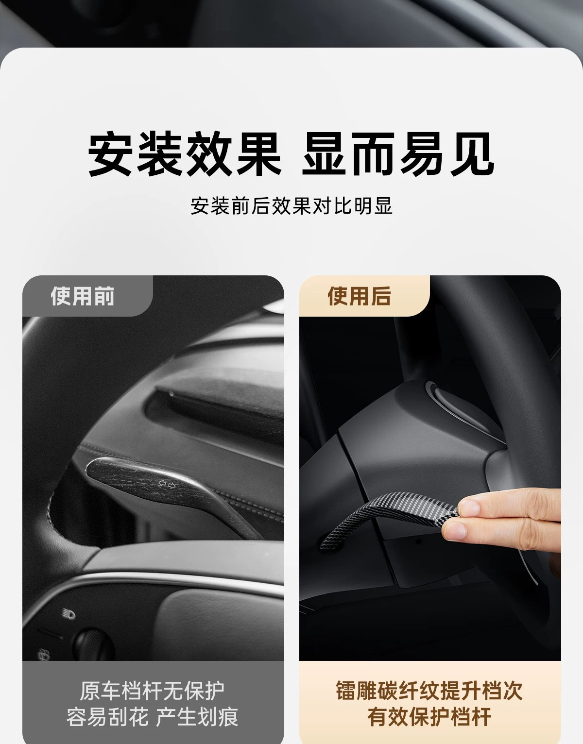 Suitable for Tesla Model Y/YL (refreshed version), this is a full-coverage, snap-on gear shift knob cover for interior modification