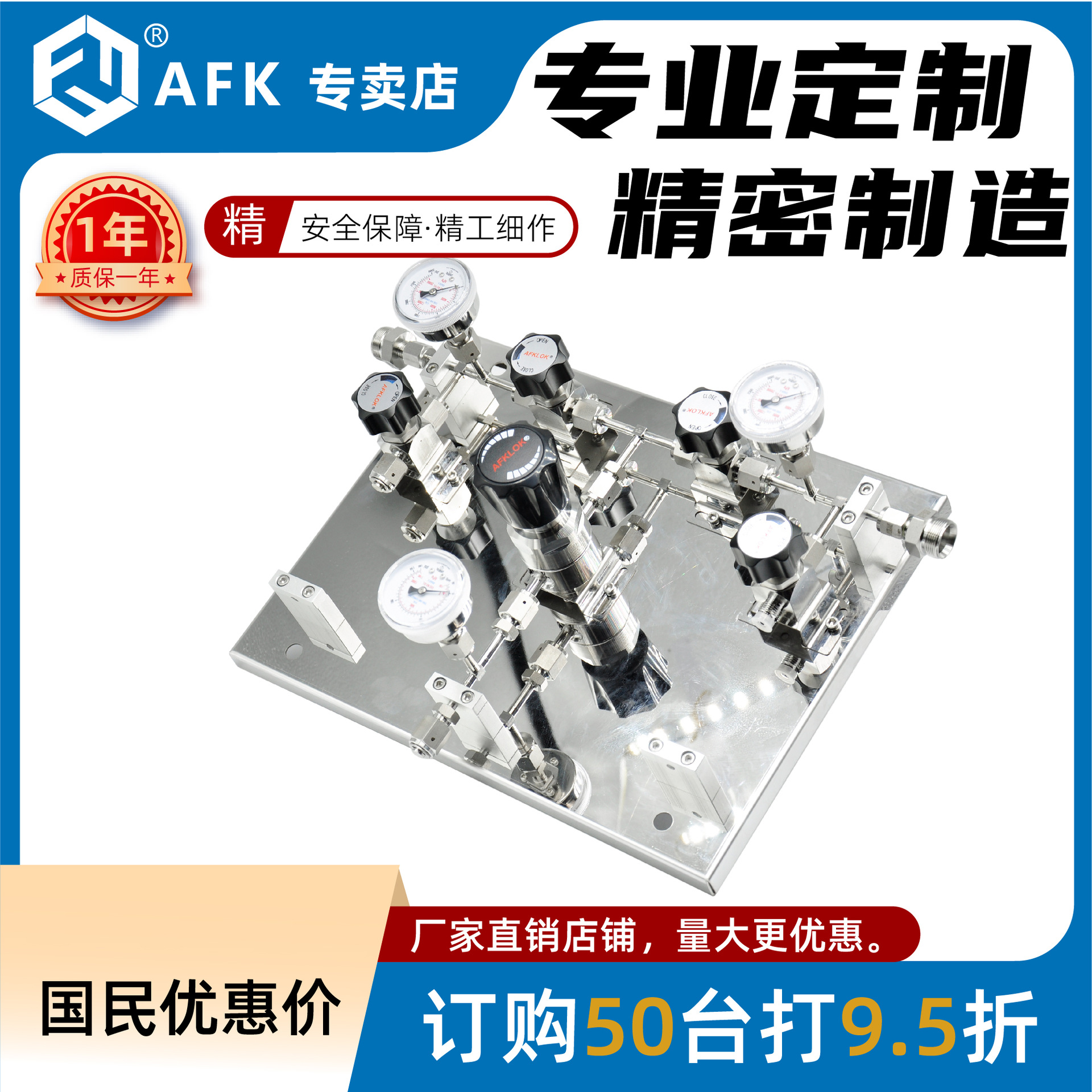 高纯气EP不锈钢1/4VCR手动双侧供气面板一用一备带吹扫AFKLOK