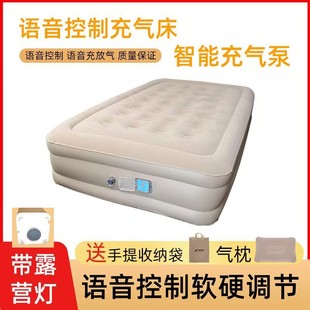 In-Stock Shenzhen Inflatable Bed Factory Voice-Controlled Smart Home Inflatable Bed Elevated Outdoor Camping Portable Floor Mat Air Mattress