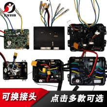 遥控电动四轮滑板单双驱无刷控制器正弦波24/36/48v改扭扭车