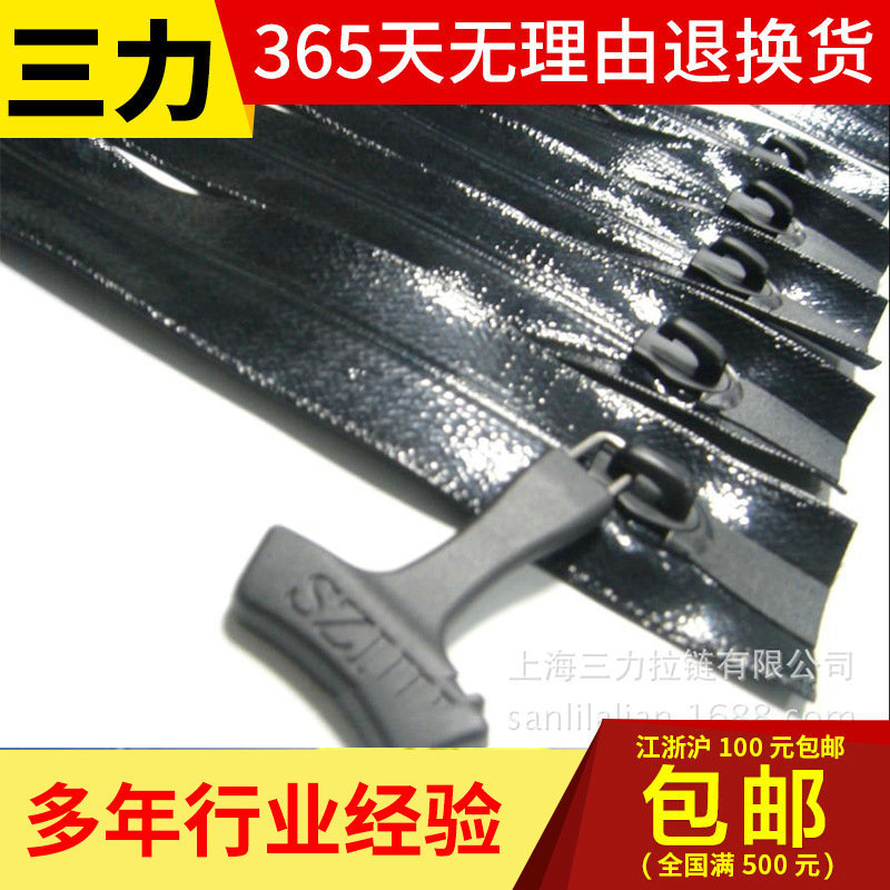 码装拉链 批发供应 帐篷 5号防水拉链 防水材质  高品质拉链