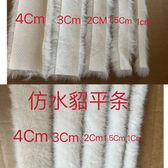 Imitation Mink Wool Hat Strip DIY Hair Ring Hat Children's Clothing Hanfu Hem Cuff Shoe Mouth Burr Artificial Imitation Fur Strip