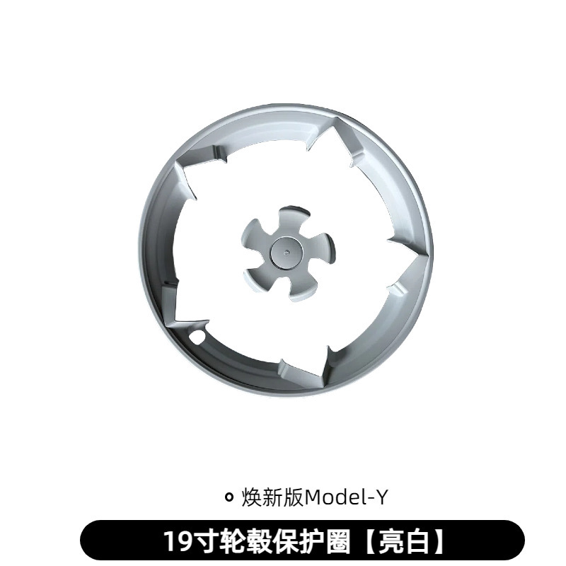 适用焕新版ModelY运动款轮毂盖19寸车圈保护罩特斯拉外观改装配件|undefined