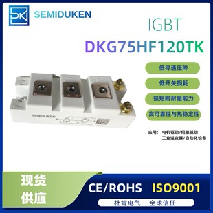 DKG75HF120TK ����IGBTģ�K1200V75A�͓p��늺��CUPS�Б��ӟ�ģ�K