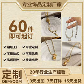纤善饰品定制饰品定制首饰铜K金耳饰加工厂设计图片项链款式定做