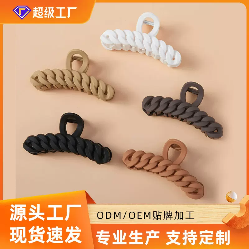 磨砂链条抓夹洗澡后脑勺发抓奶茶色盘发夹子鲨鱼夹女秋季发夹头饰
