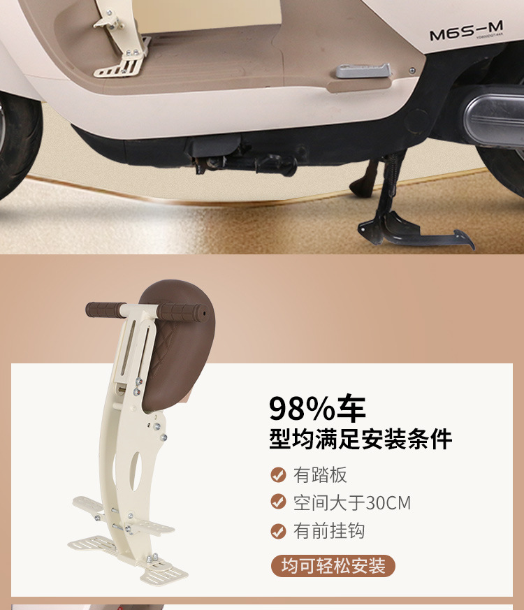 Suitable for Aimaadi Sky Nine Pedal Motorcycle Battery Scooter Universal Front Foldable Baby Seat