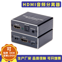 Hdmiオーディオスプリッタ4k x 2k/3dステレオサラウンドaudio光ファイバ5.1デコーディングコンバータ