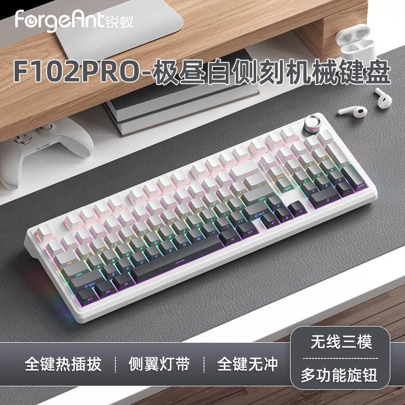 锐蚁【2025款】F102Pro3.0三模gasket结构客制化机械键盘机械轴|undefined