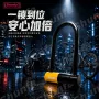 实心摩托车合金钢防盗锁