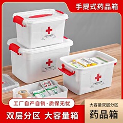 家用大容量医药箱塑料多层药盒收纳盒家庭急救药品药物收纳小药箱