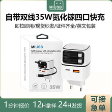 手机充电器35W伸缩线快充头适用华为苹果双线输出充电宝充电头