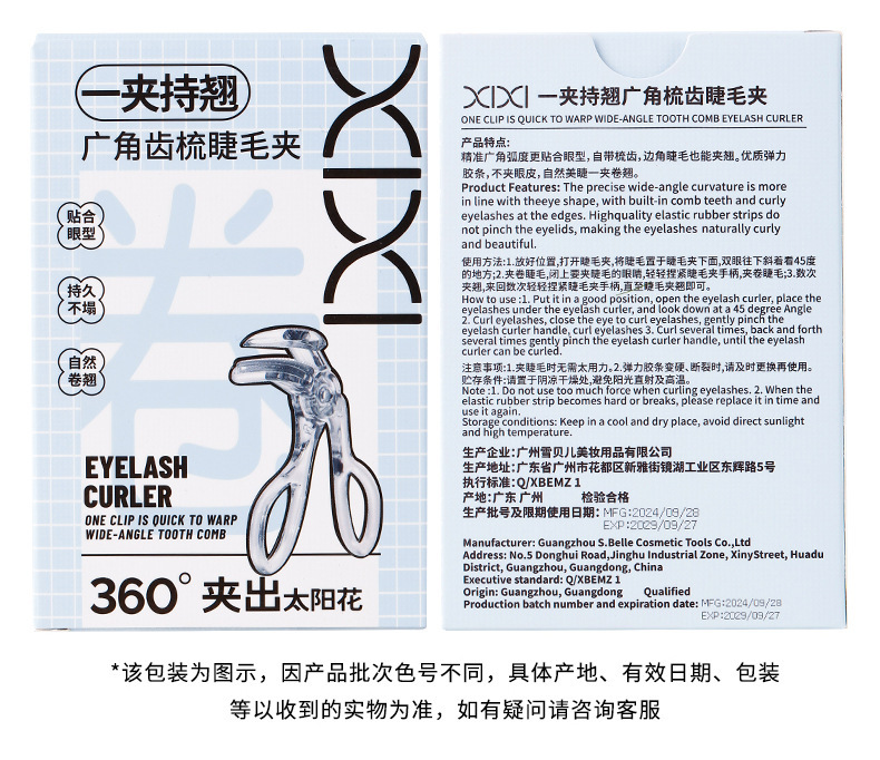 xixi's wide-angle comb eyelash curler with a natural curl and long-lasting styling, specially designed for makeup artists with puffy eyes undefined