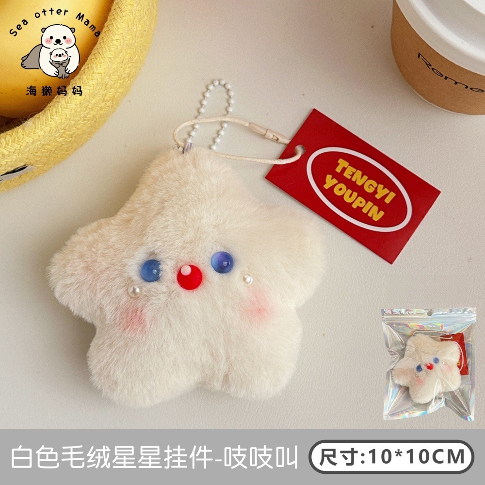 Nueva nube de dibujos animados lindo decoración colgante chica corazón todo partido muñeca broche dulce chica llavero bolsa adornos image 15