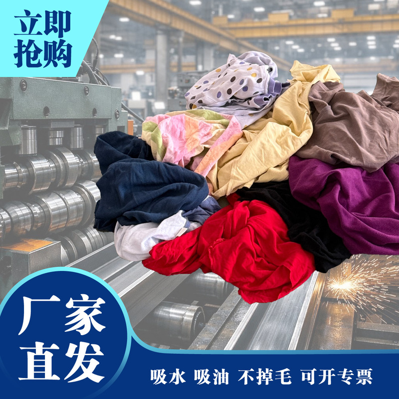 Industrial Cleaning Cloth, Colorful Cotton Industrial Rags, Large Pieces of Waste Cloth, Shredded Fabric, Wiping Cloth, Pure Cotton Old Clothes Cuttings
