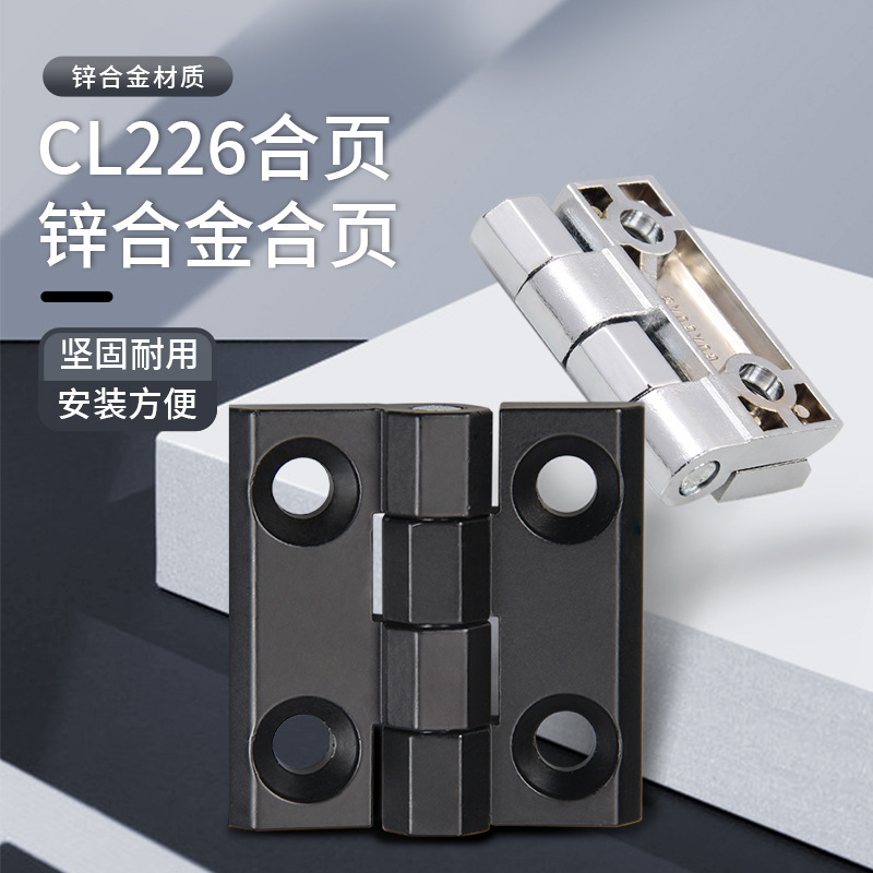 镀铬锌合金合页铝配电箱4060电柜门合页机床工业铰链重型加厚金属|undefined