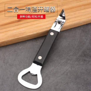Cross-Border Stainless Steel Bottle Opener Multifunctional Beer Cap Opener Double-Headed Can Opener Kitchen Beer Bottle Opener