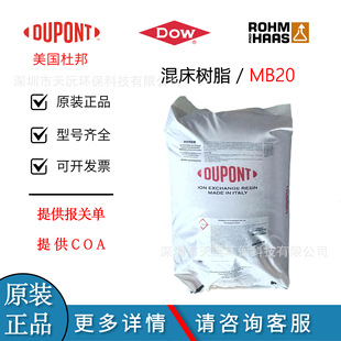 �Ű� DUPONT MB20 �촲��֬ �߽��Q���� ����Ⱦ ����ˮ�K�˾�̎��