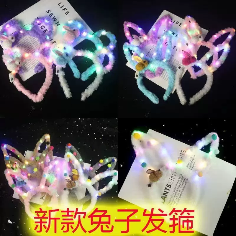 网红彩虹小兔子发光发箍小仙女闪光头饰毛绒兔耳朵演唱会头饰夜市