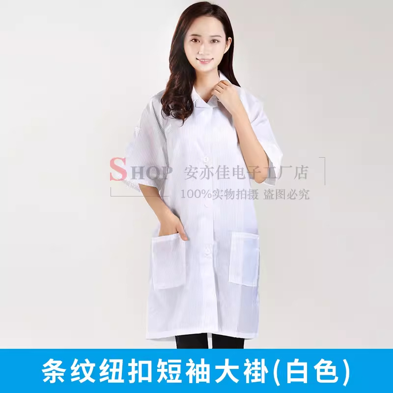 防静电白色短袖大褂男女中长款无尘电子厂车间食品厂防尘工作服