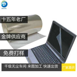 厂家直供PET保护膜 模切冲型摄像头手机屏幕PET手表保护膜 有现货