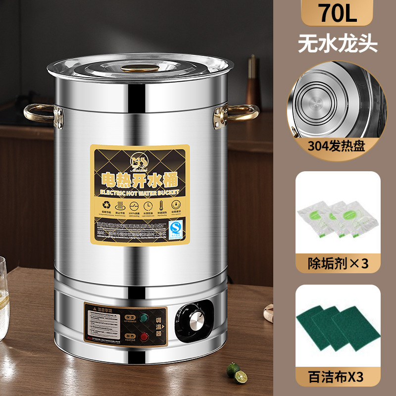 电热开水桶不锈钢烧水桶商用大容量保温桶煲汤桶卤味桶电热保温|undefined