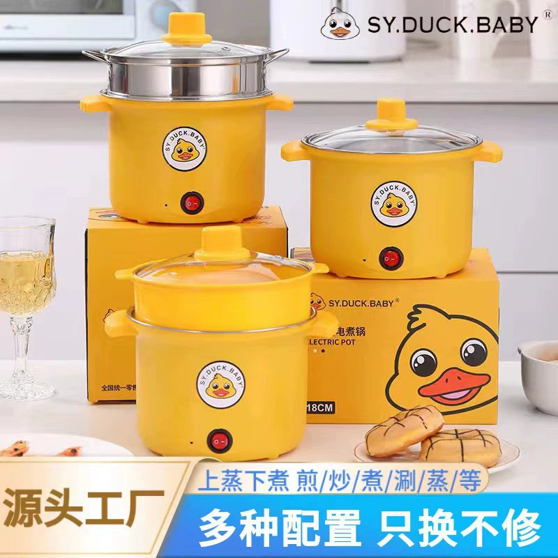 Маленькая желтая утиная электрическая кастрюля для приготовления лапши домашнего приготовления рисоварка электрическая плита для пароварки