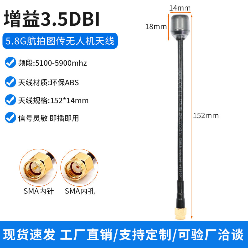 4.9G/5.8Gキノコ頭無人機アンテナ耐爆FPV通過速度機全方向性航空モデル信号増強|undefined