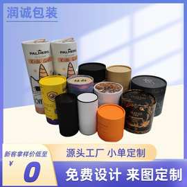 厂家直供卷边纸罐 外贸食品级牛皮纸圆筒包装盒卷边纸罐 有现货