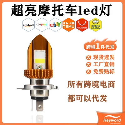 Heyword Cross-Border Dropshipping Motorcycle Motorcycle headlights, headlights - big-sword-yellow-and-white-light-three-claws