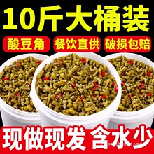 桶装酸豆角商用批发10斤湖南特产原味咸菜下饭菜泡酸豇豆整箱