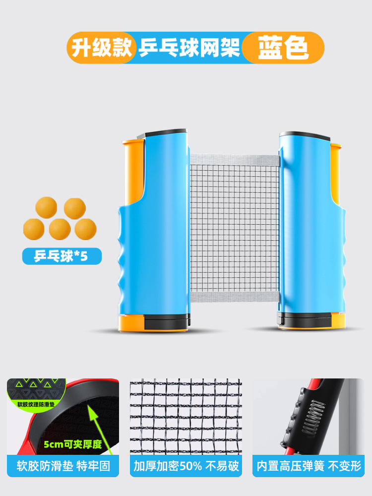 2세대 [두꺼워지고 새롭게 업그레이드됨] 블루 + 5개의 3성 볼 [업그레이드 및 5CM 길어짐, 두께가 클리핑될 수 있음, 네트 암호화, 50% 내장 고압 폭탄