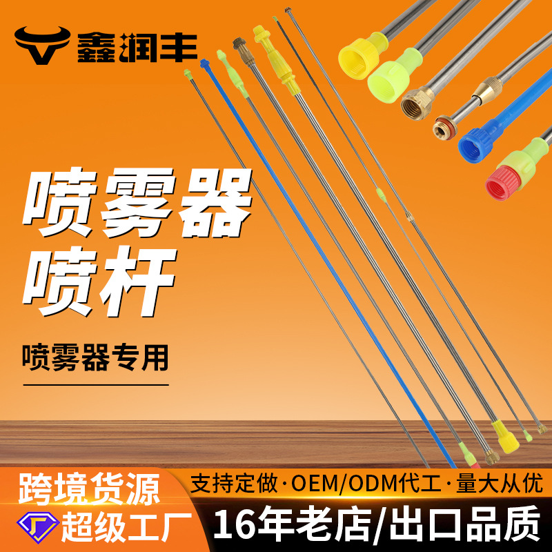 厂家批发农用喷雾器配件喷杆不锈钢加长伸缩杆手动打药喷雾器喷杆