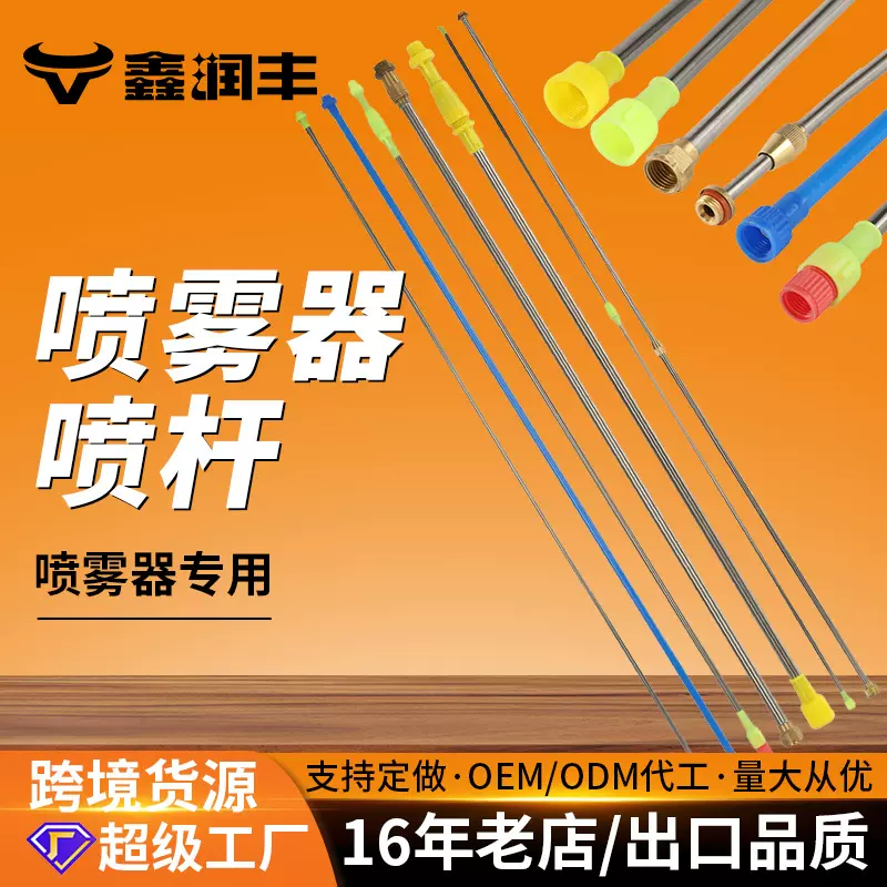 厂家批发农用喷雾器配件喷杆不锈钢加长伸缩杆手动打药喷雾器喷杆