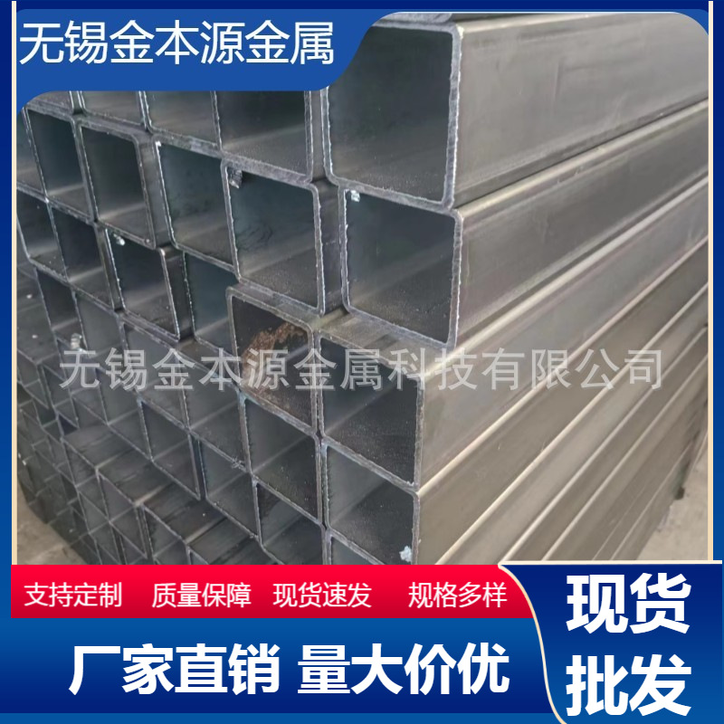 无锡现货供应Q235方管Q345B热轧空心方通钢管Q355D厚壁黑矩型管