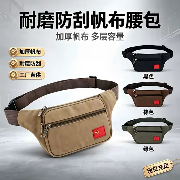 Multifunctional New Style Wear-Resistant Canvas Waist Bag for Construction Site Work, Crossbody Bag for Men, Large Capacity, Business Money Collection Phone Bag
