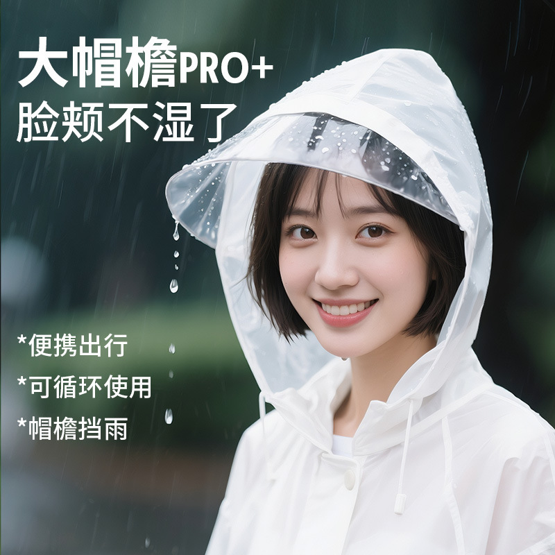 Hat Brim Raincoat Disposable Raincoat One-Piece Thickeneded Long Poncho Eva Raincoat Portable Hiking One-Piece Raincoat