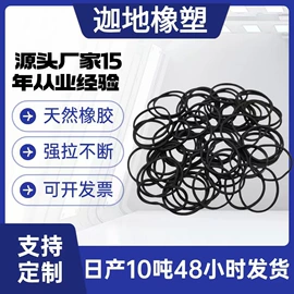 橡皮筋;文教橡胶制品