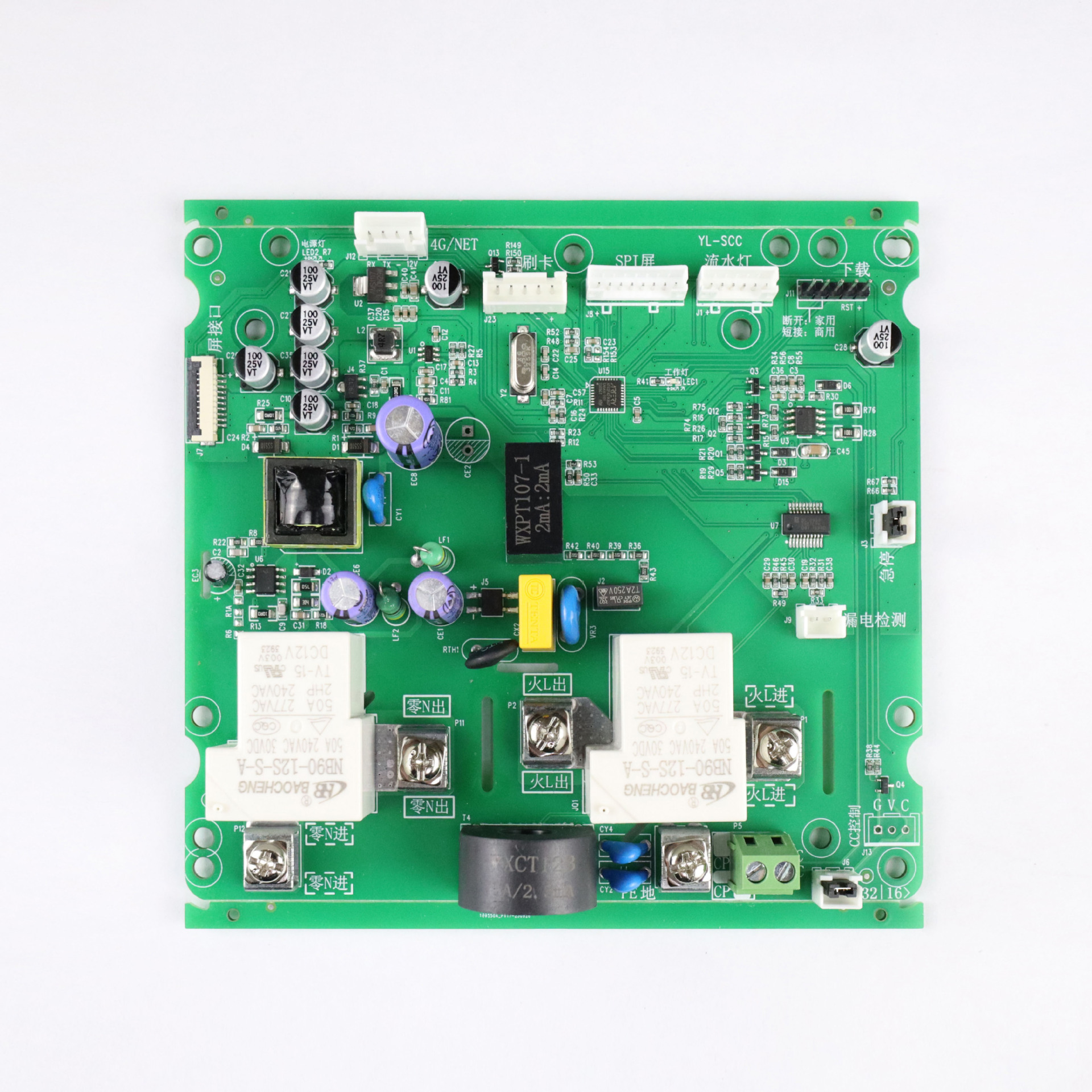 充电桩主板3.5kw7kw11kw21kw交流4G模块刷卡模块屏幕