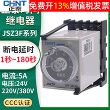 ��̩�ϵ��ӳ���ʱ60ʱ��̵������JSZ3F 5s��10S 220V��380V 24v