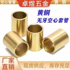 铜套管 5*6*7.5圆柱无螺纹衬套轴承套圈无牙螺套空心隔套限位套筒