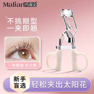 Marion Day Eyelash Curler Curling Setting Wide Angle Borderless Eyelash Clip Lasting Setting Eyelash Curler 3046