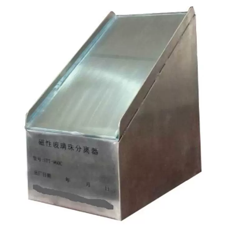 现货包邮 耐磨稳定 磁性玻璃珠分离器