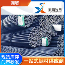 碳圆普圆大量现货批发10-80#235B热轧圆钢工业实心冷拉可切割加工