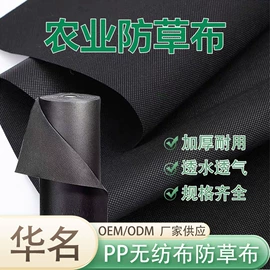 纺粘无纺布;园艺工具;其他无纺布