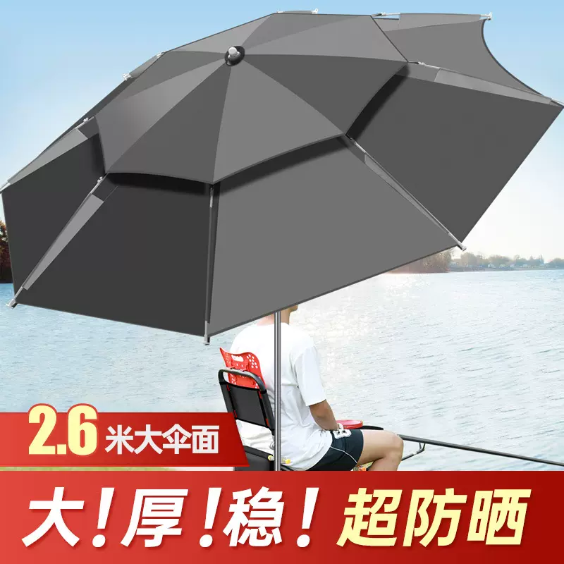 厂家新款钓鱼伞升级不锈钢户外渔具垂钓伞万向双层防晒防雨遮阳伞