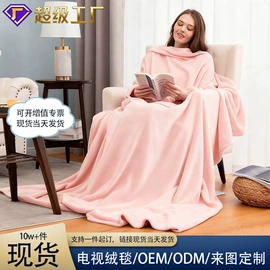 法兰绒毯;女士家居服;绒毯