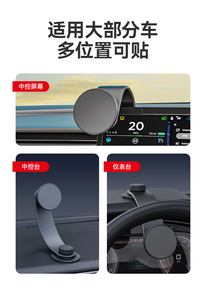 2026 New Model Car Magnetic Phone Holder Adhesive Type Car Dashboard Navigation Phone Mount